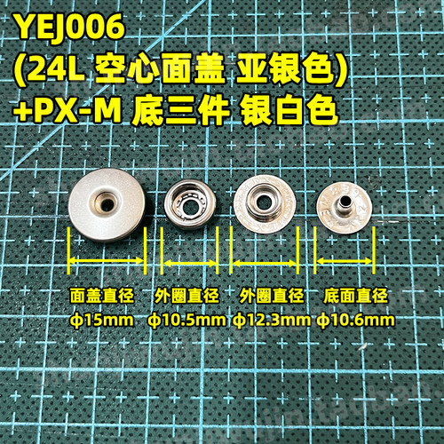日本YKK四合扣 PERMEX M型 工装潮裤按扣 空心面盖 15mm亚银色