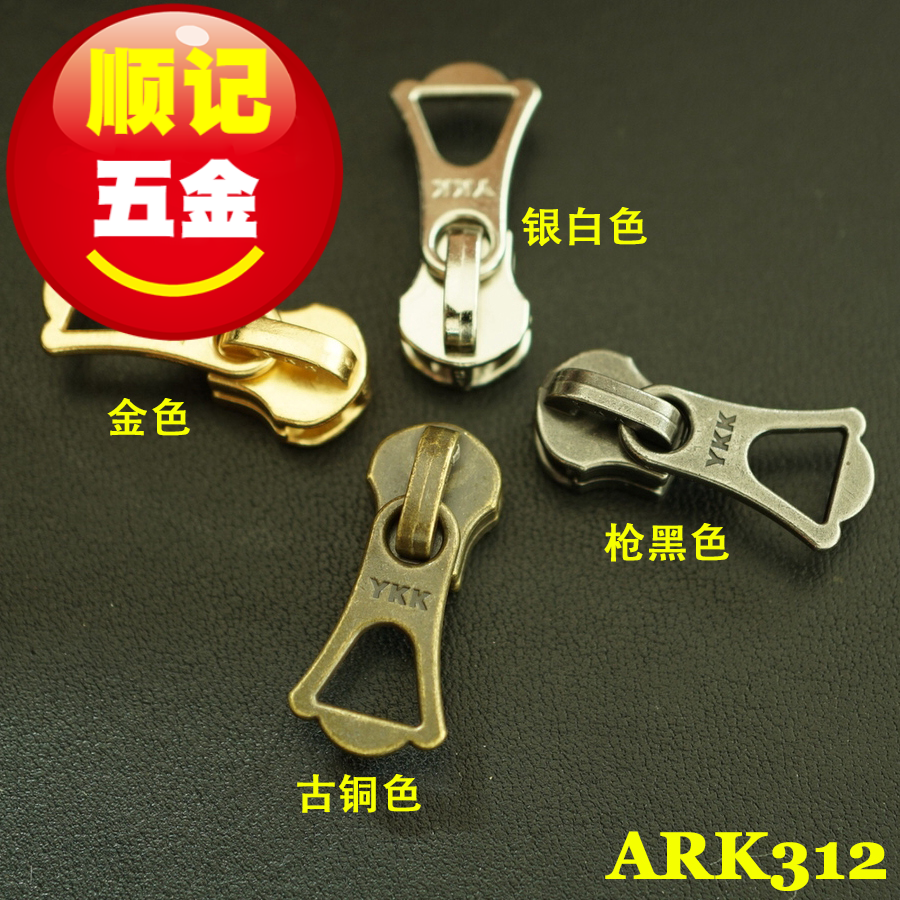 日本正品YKK Excella 金属拉链头 3号拉头 ARK312