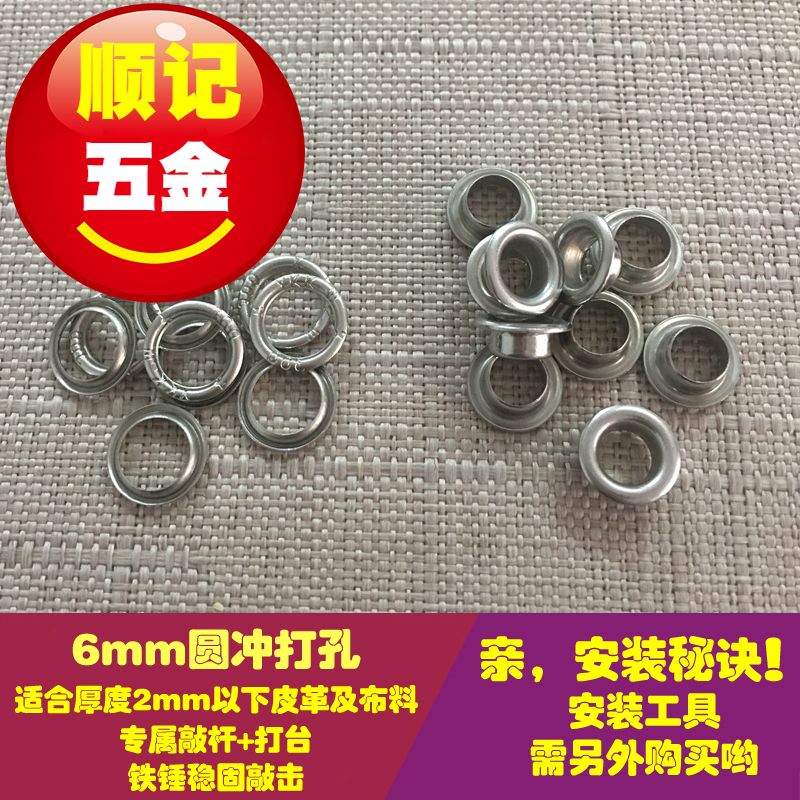 正品YKK气眼扣纯铜鸡眼扣加厚款 300#(内径5.5mm) 10套/包