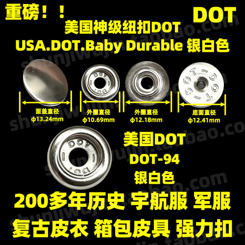 美国DOT四合扣DOT-94银白色