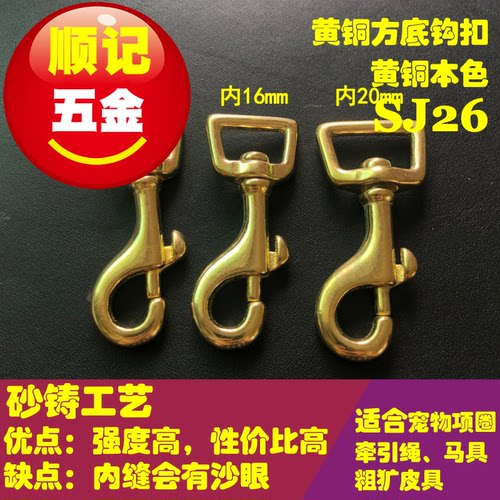 五金黄铜钩扣钥匙扣箱包DIY配件