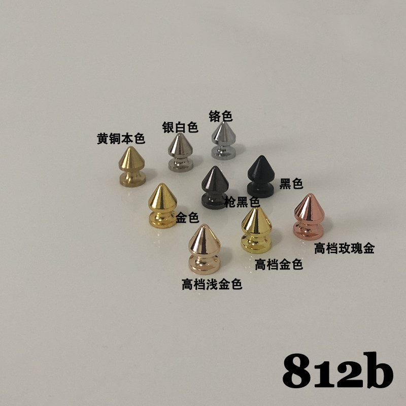 顺记五金 812b 朋克尖钉 DIY铆钉 包包装饰钉 优质潮品 10套/包