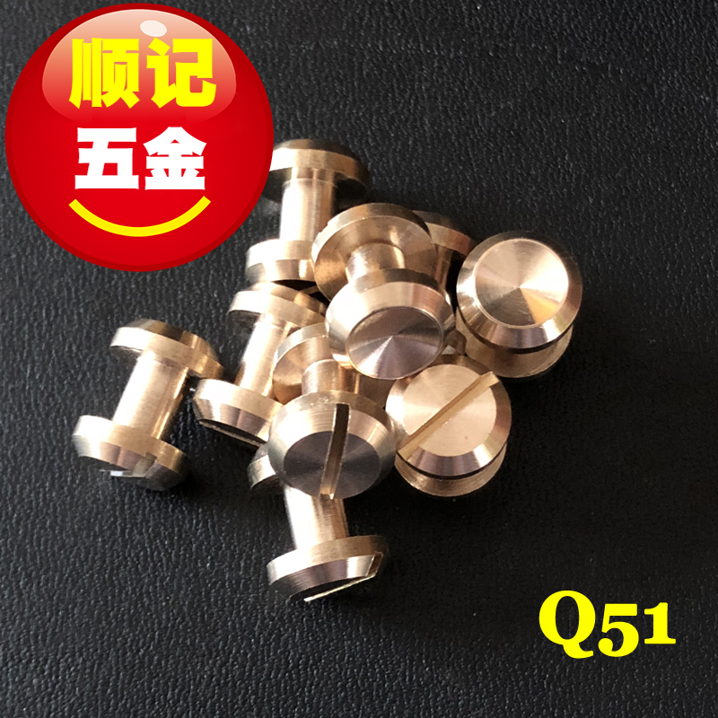 顺记五金凹面皮带螺丝纯铜包包螺丝钉皮具DIY配件扣新品Q51-封面