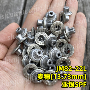 JM82 日本YKK工字扣 YKK撞钉四合扣纽扣 麦穗款 22L亚银色 工字钮