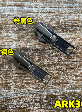 日本正品YKK Excella 金属拉链头 3号拉头 ARK306