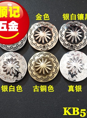 顺记五金 KB506 高桥GORO财布扣 鹫见太郎12棱扣1.9CM精致版型