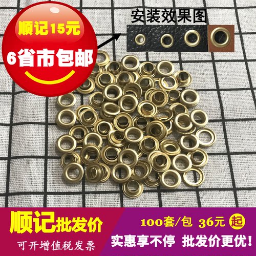 YKK气眼扣黄铜鸡眼扣多规格