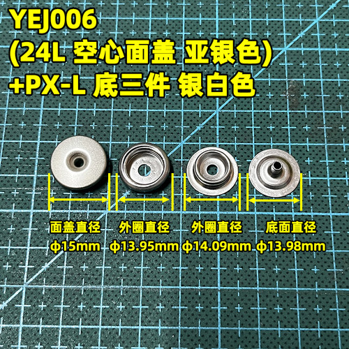 日本YKK四合扣 PERMEX L型 工装潮裤按扣 空心面盖 15mm亚银色