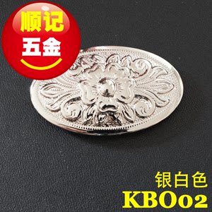 顺记五金 KBO02银白色椭圆唐草雕花财布扣皮具装饰扣包扣