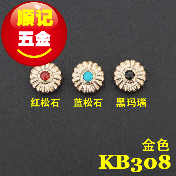 【顺记五金】KB308款 金色扣面 松石财布扣 皮具装饰扣 钱包扣 服饰配件/皮带/帽子/围巾 其他配件 原图主图