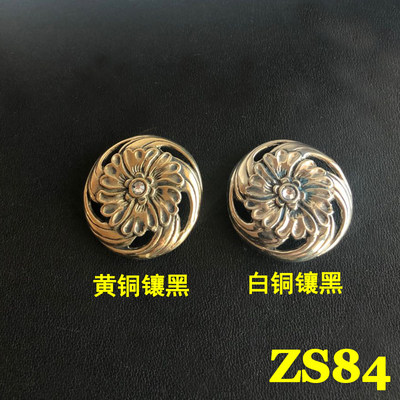 顺记五金 ZS84  KC S 唐草花 铜财布扣 经典款 老皮匠手作精品扣