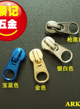日本正品YKK Excella 金属拉链头 5号拉头 ARK503