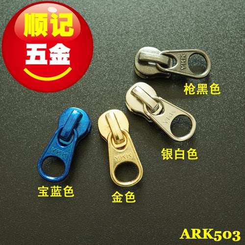 日本正品YKKExcella金属拉链头
