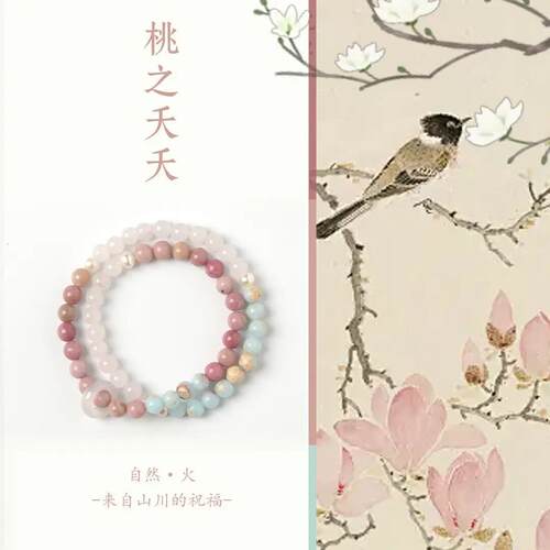 树脂手链 【桃之夭夭-喜火】蓝寿山红纹新中式双圈手链