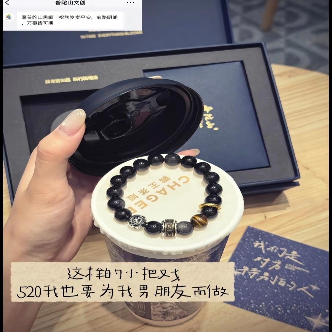 手链 父亲节礼物送爸爸普陀山正品文雅集黑曜手串黄虎眼手链