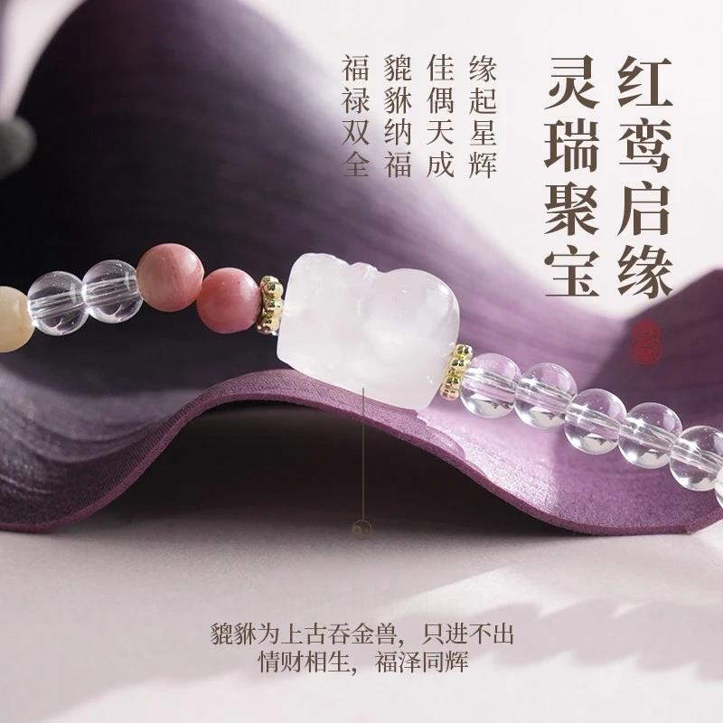 手链 【贵人吸金器】武当【粉黛佳人】红鸾星动挂饰手串武当山