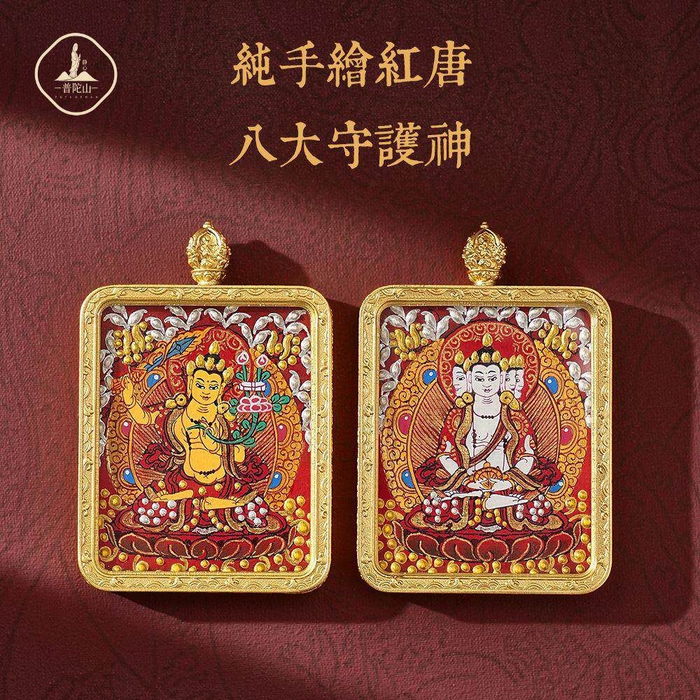 【纯手绘】生肖八大守护唐卡吊坠黄铜画框佛牌绿度母黄财神