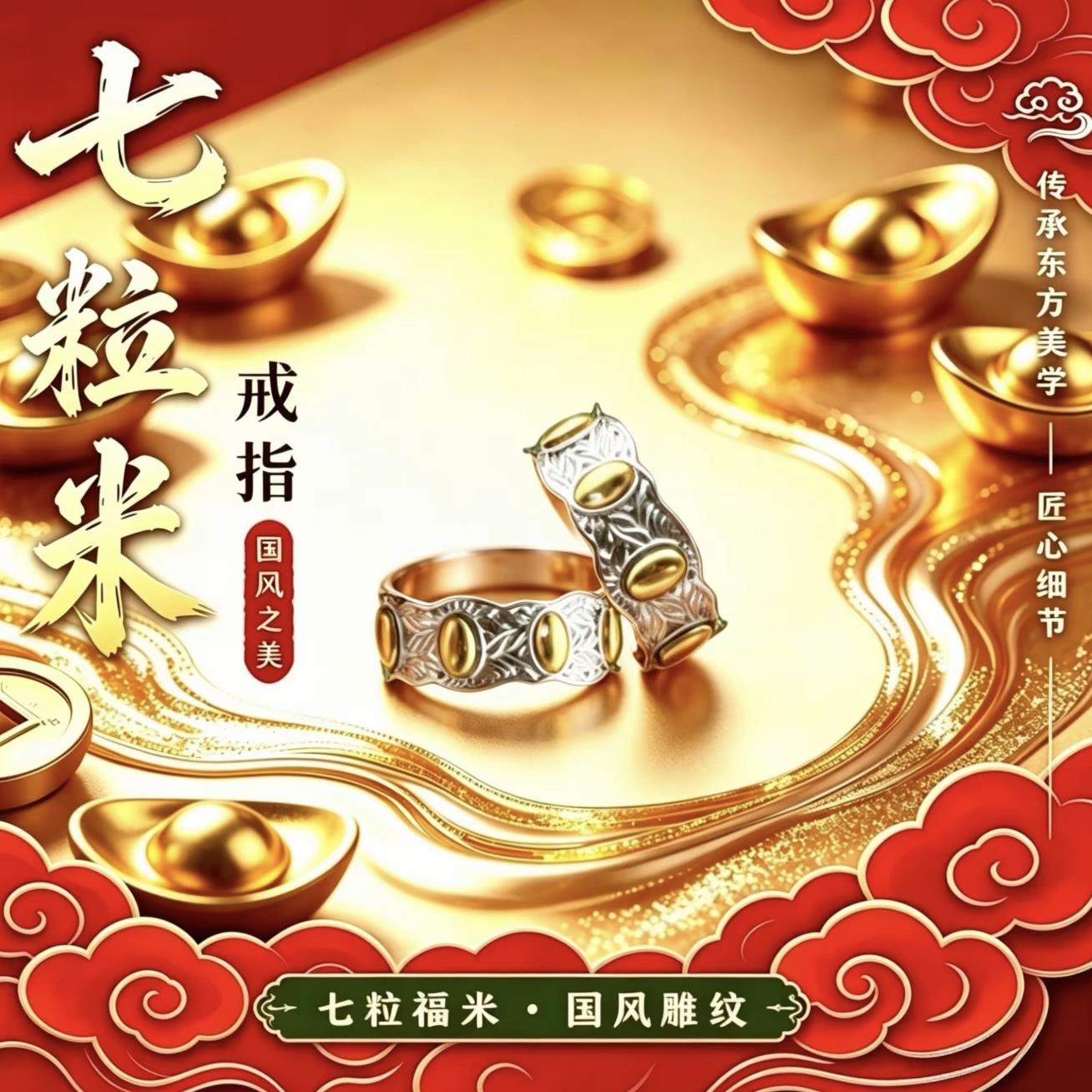 合金戒指 【招米】七粒米戒指古法手工戒指时尚国风个性指环活口