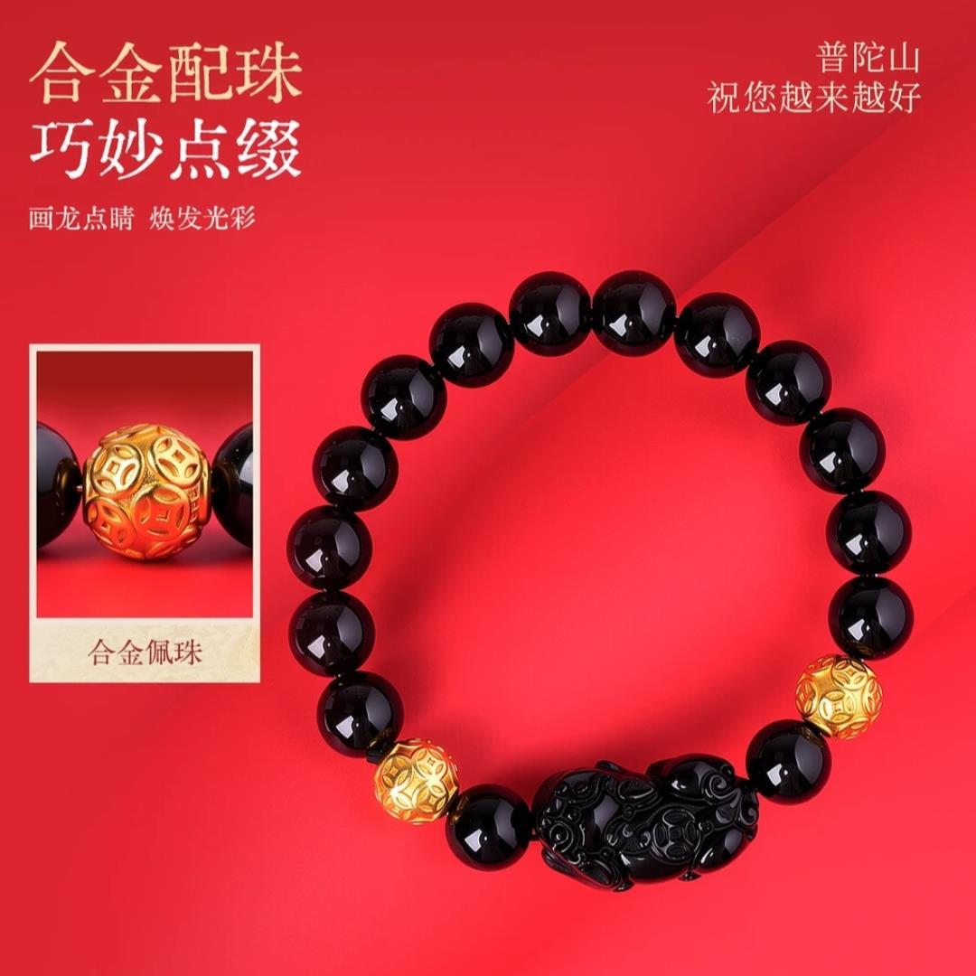 手链 普陀山正品文雅集送男友父亲节送爸爸黑曜貔貅手串沉稳大气