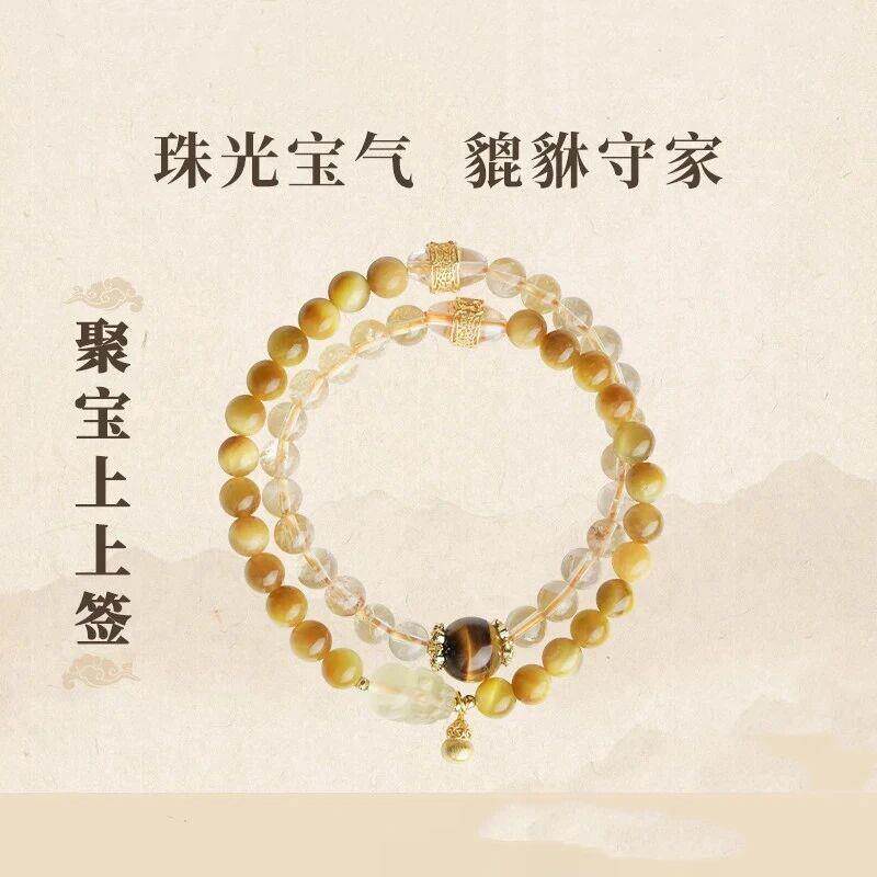 【聚宝上上签】武当【高级感双响炮】珠光宝气貔貅手链小众感水晶