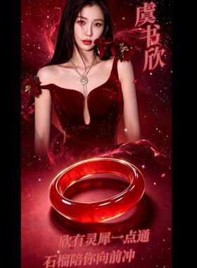 非金属玻璃手镯 虞书欣同款正版小石榴应援色草莓红色送女友礼物