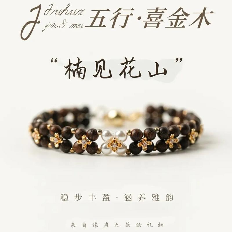 手链 【楠见花山】金丝T设计款双层手链2