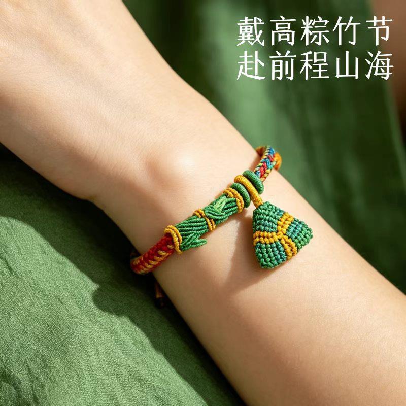 手链 普陀山正品文雅集端午五彩绳【金榜高粽】竹节上岸手工粽子