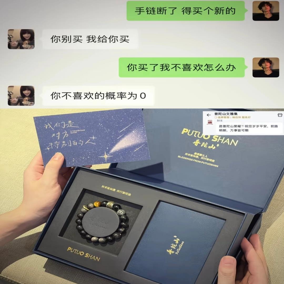 手链 普陀山正品文雅集黑曜手串黄虎眼手链父亲节礼物送爸爸