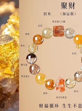 手链 【时来运转】手链黑金超七黄水原创设计多样发