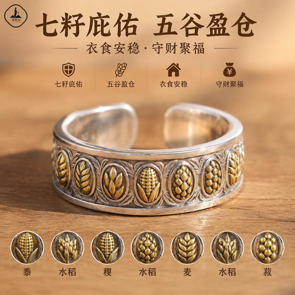纯铜戒指 普陀山【师傅已处理贝才】古法手工五谷麦穗七粒米活口