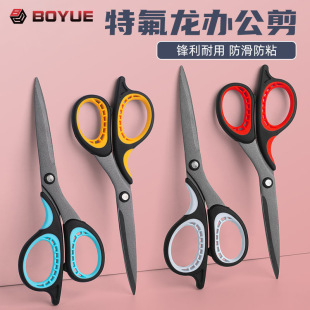 便携剪纸小剪子特氟龙家用剪刀胶带防粘防锈学生剪刀手工文具