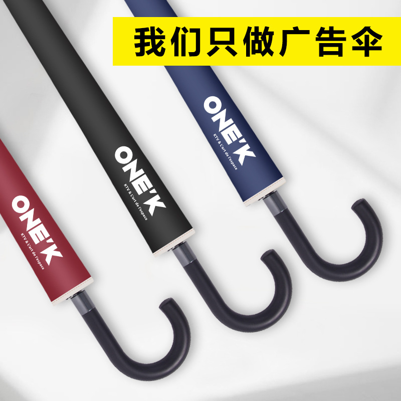 男雨伞长柄双人超大号长伞弯柄伞logo印字图案商务高尔夫广告伞
