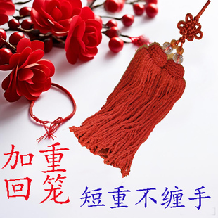 太极剑穗短穗加重流苏剑袍剑须手工回笼抽丝回头不缠手加粗