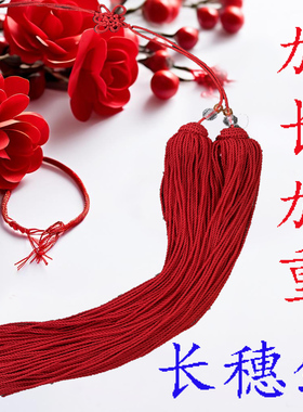 长穗剑剑穗太极长穗流苏剑须剑袍剑坠加长加重手工回笼不抽丝
