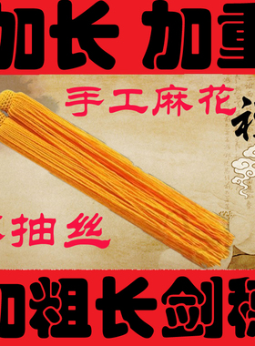 太极长穗木兰长穗加重加长夜深沉长流苏木兰回笼不抽丝长穗剑