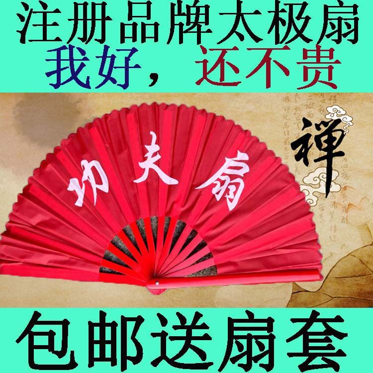 一尺功夫扇竹骨红色太极扇响扇晨练武术扇道具一尺二大号送扇套