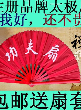 一尺功夫扇竹骨红色太极扇响扇晨练武术扇道具一尺二大号送扇套