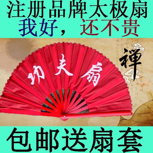 一尺功夫扇竹骨红色送一尺二道具