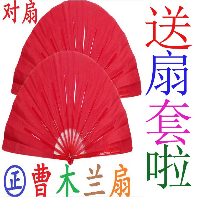 舞蹈扇木兰扇右手货一对