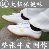 男女加厚牛筋底 武术鞋 包邮 练功鞋 正武堂新品 春夏秋款 牛皮太极拳鞋