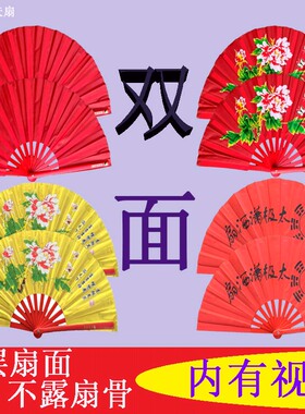 双面太极扇表演舞台正反面双层功夫扇晨练潇洒牡丹武当响扇包邮