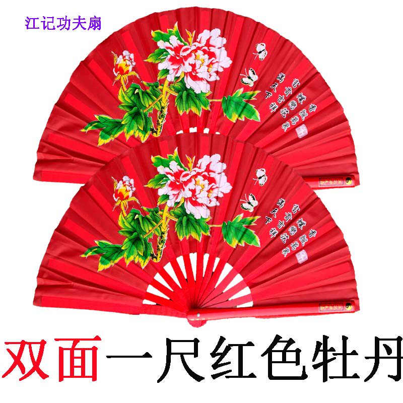 双面太极扇功夫扇响扇晨练表演双层牡丹扇右手武当莲花儿童成人