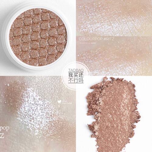 【满3包邮】现货Colourpop土豆泥单色眼影Ritz闪片UD牛郎色替代