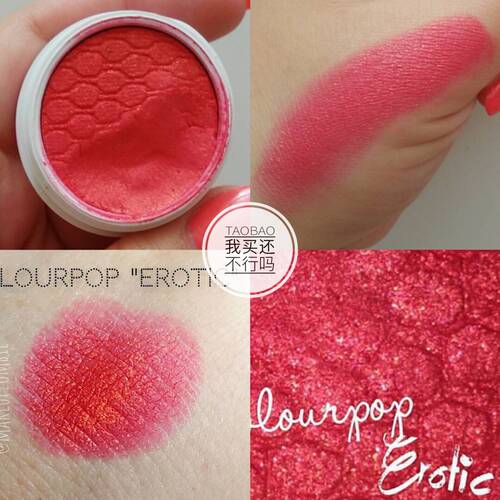 【满3包邮】现货Colourpop土豆泥单色眼影Erotic橘粉红色