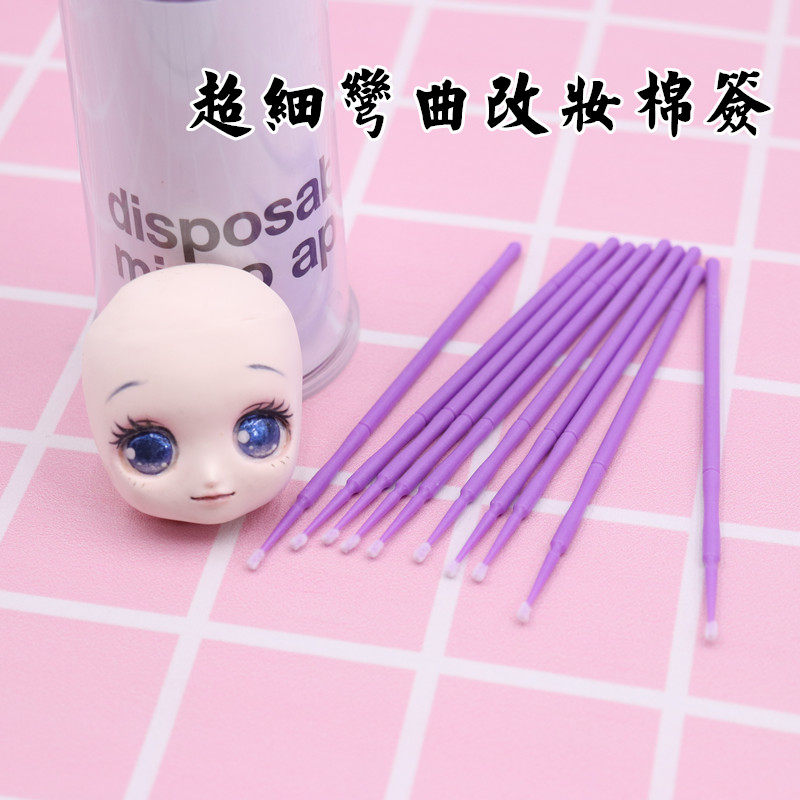 超细 可弯头棉签 BJD保养化妆工具卸妆上睫毛胶 粘土人偶上妆棉签