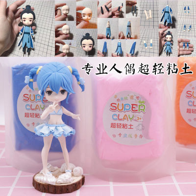 超轻粘土100g袋装12色套装专业人偶超轻粘土手办用黏土大触推荐 虎窝淘