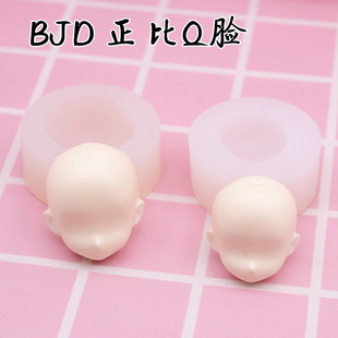 超轻粘土脸模软陶正比bjd彩泥公仔脸模套装Q版人脸模具手工脸模
