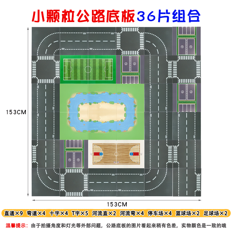 兼容legao小颗粒积木城市道路街景玩具篮球场马路停车场公路底板