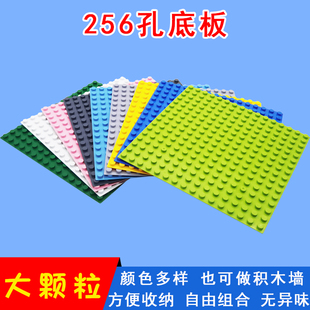 256孔正方形直角拼砌板moc儿童拼装 玩具定制积木墙大颗粒积木底板