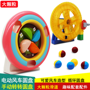 大颗粒积木滑道手摇转转摩天轮滚球轨道循环儿童玩具电动风车圆盘